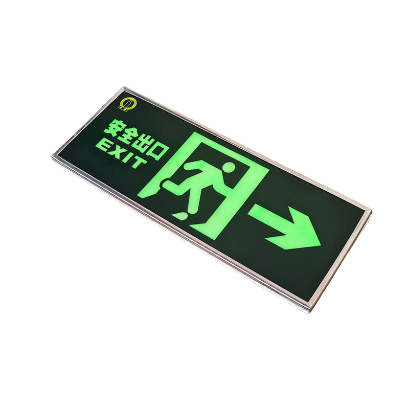 净瓶 安全出口疏散指示牌 右向 个高清大图