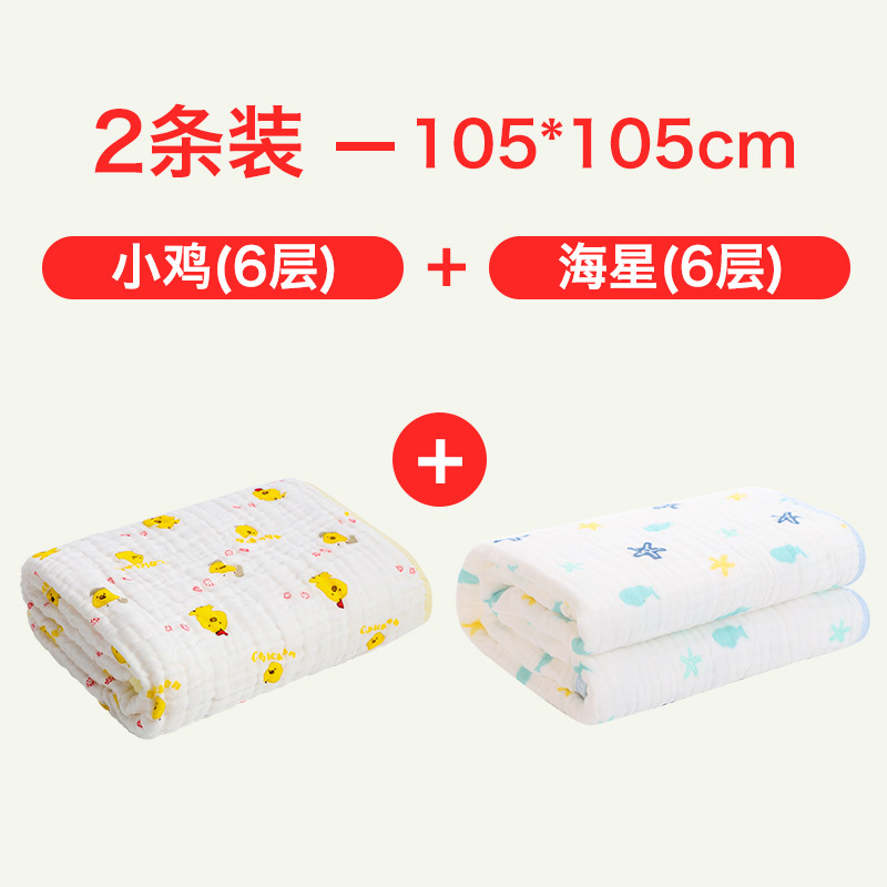 2条装洁丽雅婴儿浴巾宝宝纯棉超柔吸水洗澡纱布被子幼儿童新生毛巾用品