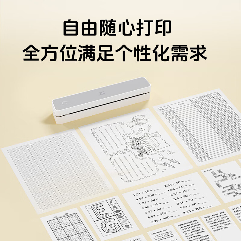 汉印(HPRT)MT610便携式A4打印机拍照错题迷你家用作业手机无线蓝牙连接学校试卷热敏无墨黑白学生家庭办公高清大图
