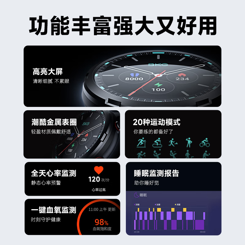 艾诗凯奇(SKG) 智能健康运动手表精准血氧心电图睡眠监测防尘防生七夕礼物 V9c 标准款高清大图