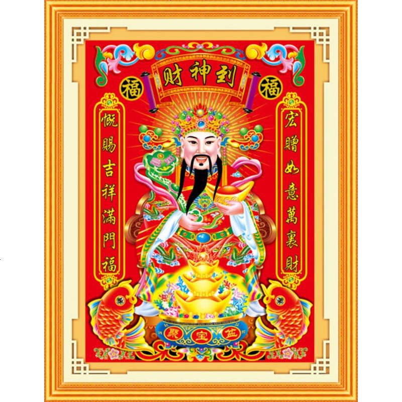 印花财神爷十字绣聚宝盆 新款客厅大幅 全绣大财神图文财神爷线绣