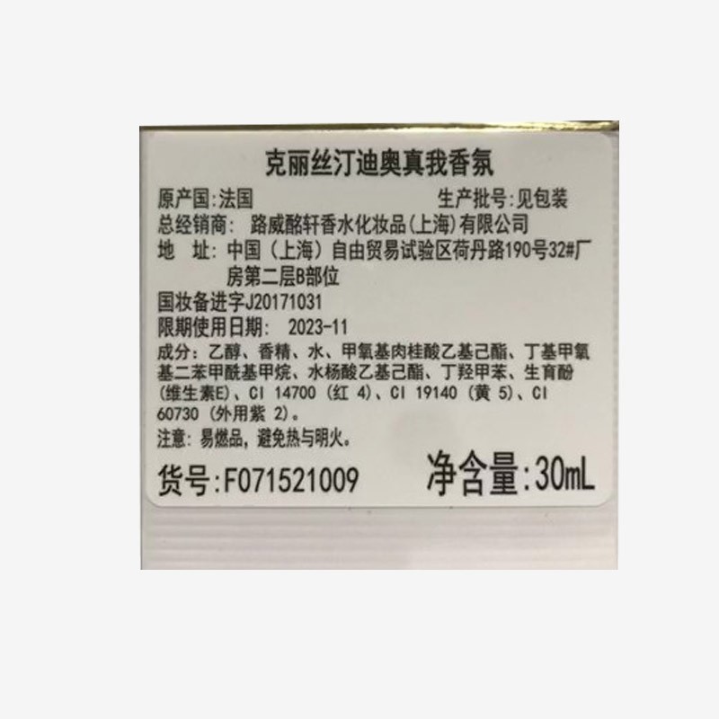 迪奥(Dior) 真我香水香氛30ml情人圣诞节送老婆女朋友真我浓香水30ml高清大图