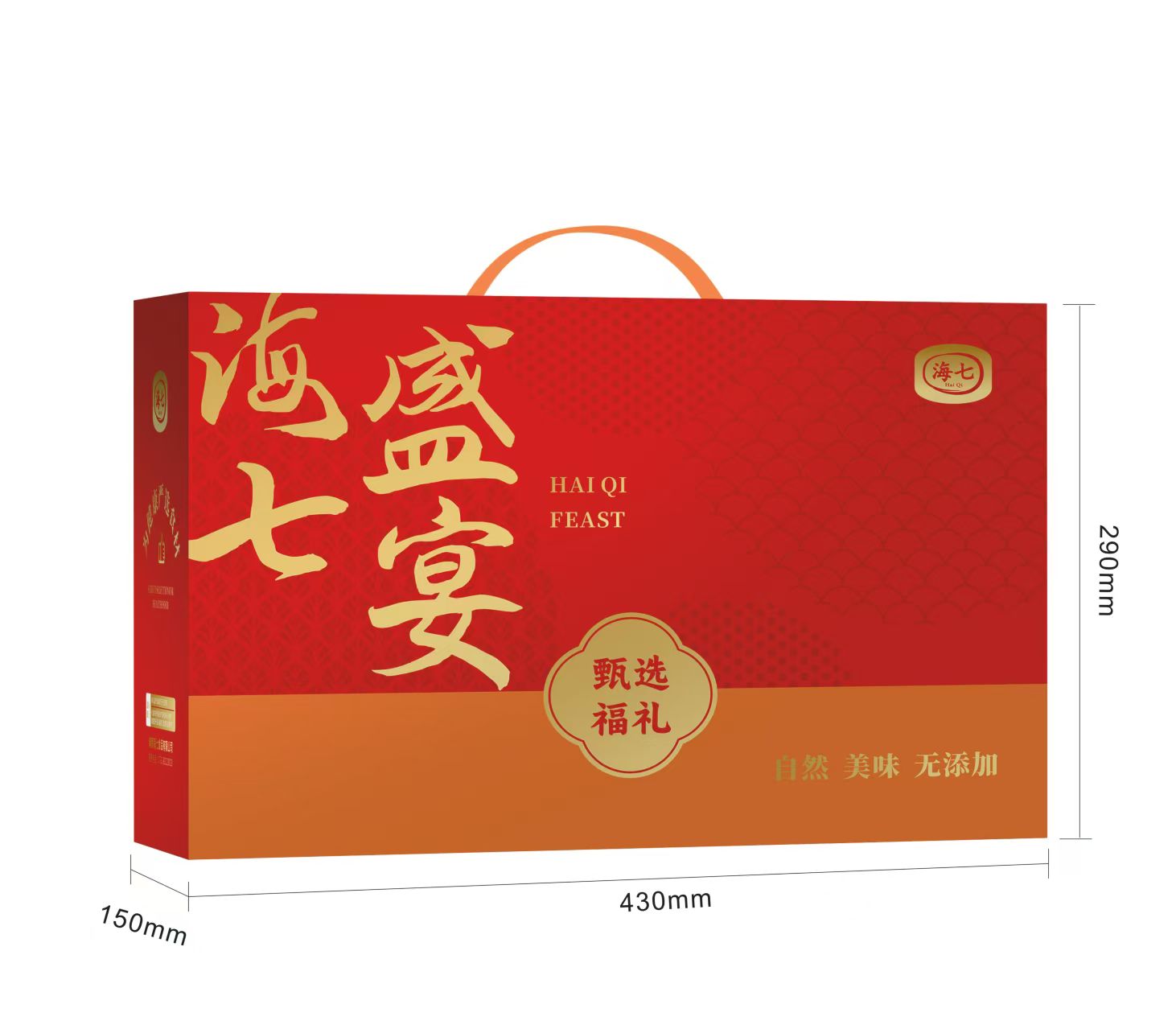 海七 干果礼包(瓜子花生等可定制) 800g/袋