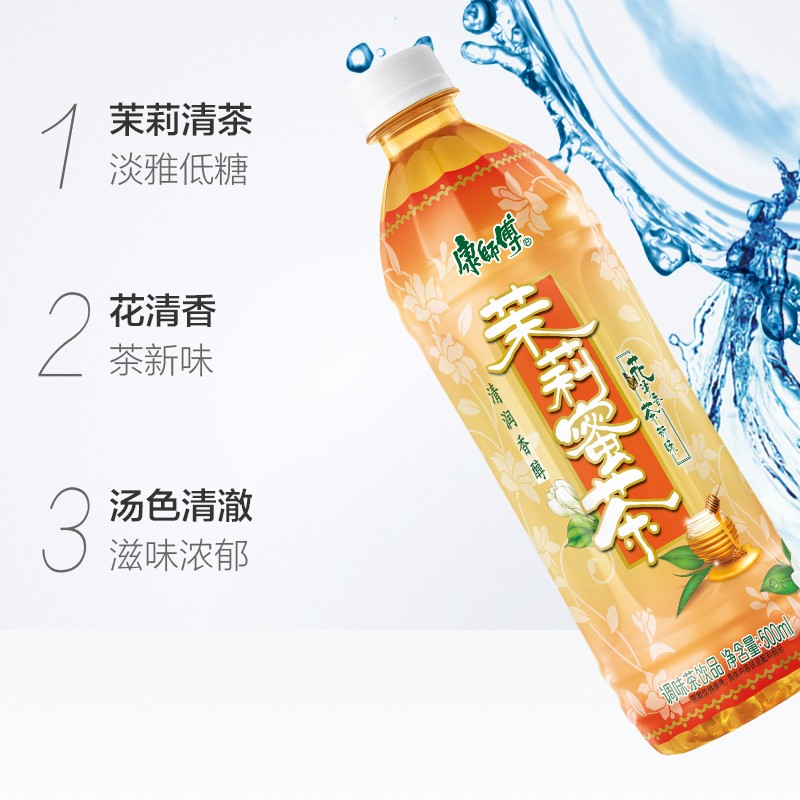 康师傅 茉莉蜜茶 500ml*16瓶高清大图