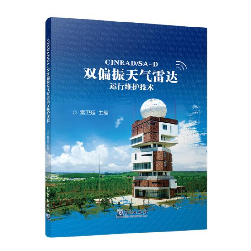 正版新书】气象改革开放40年于新文9787502969820
