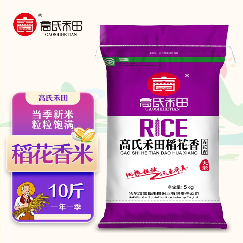 高氏禾田 稻花香米(编织袋紫包装)10斤装 长粒米鲜米黑龙江大米5kg GSHT599