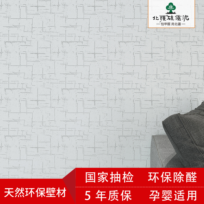 北疆硅藻泥电视背景墙图案内墙环保涂料可替代墙纸乳胶漆涂料 布艺工艺