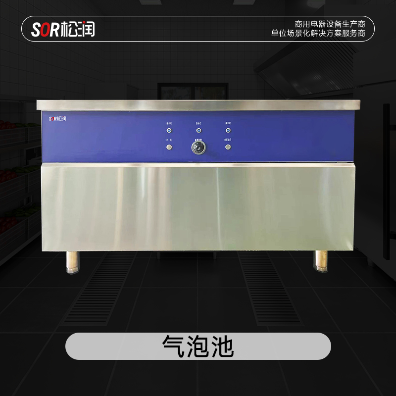 SOR松润 洗碗机伴侣 SOR-K403 气泡池
