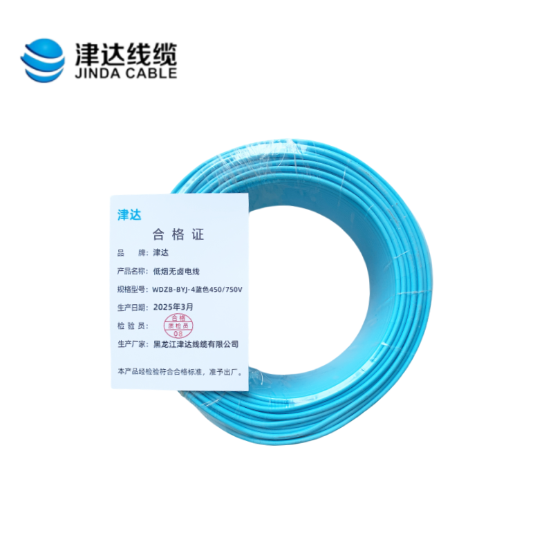 津达 低烟无卤电线WDZB-BYJ-4蓝色450/750V 米高清大图