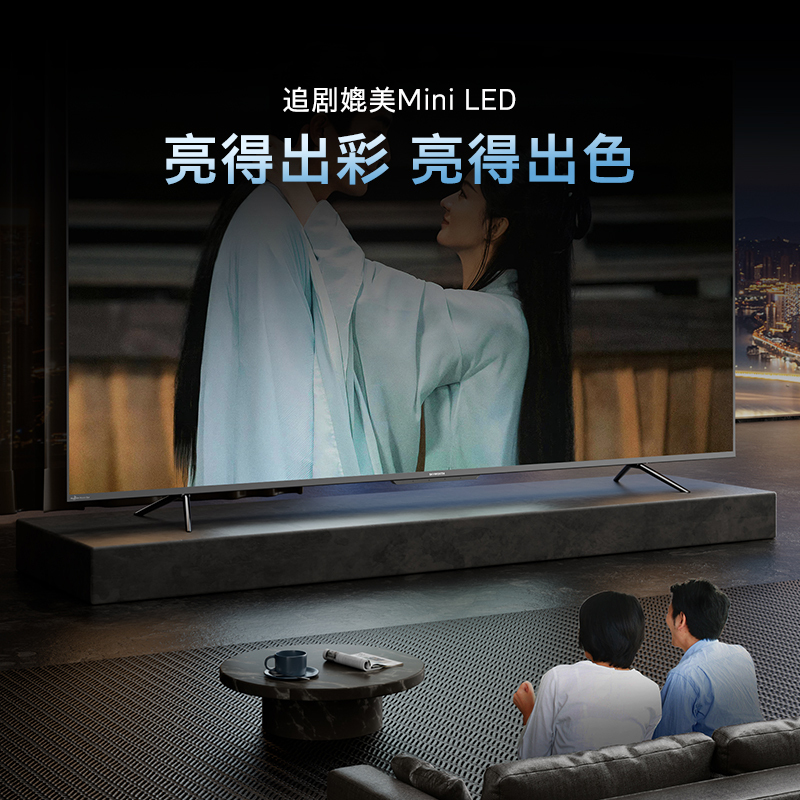 创维75G69E Music Bar第二代 4GB+64GB 123%纳米广色域 超高清智能电视