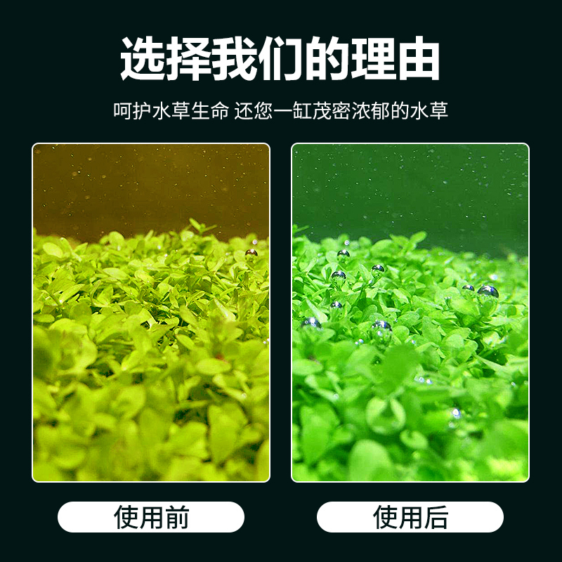 水草营养液综合液肥鱼缸水族箱肥料抑藻防烂根叶不伤鱼促长报价 参数 图片 视频 怎么样 问答 苏宁易购