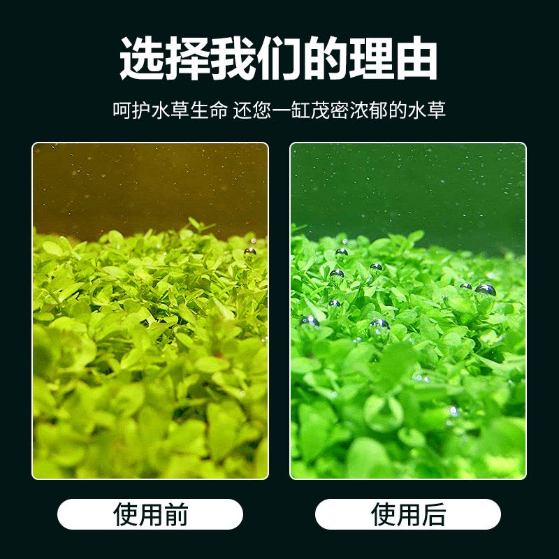 水草营养液综合液肥鱼缸水族箱肥料抑藻防烂根叶不伤鱼促长图片