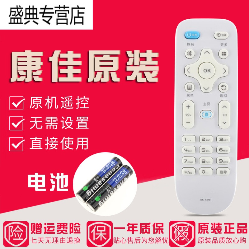 原装康佳电视遥控器B50U B65U LED49R610U LED49R70U高清大图