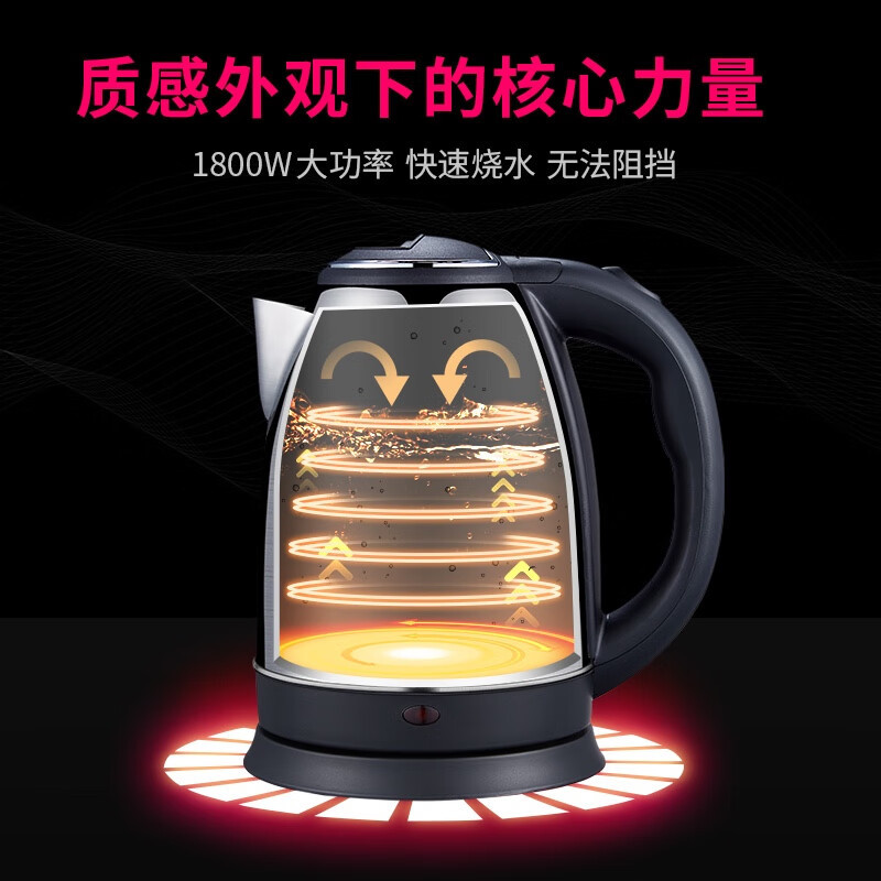 半球(Peskoe)电水壶2L 单位:个