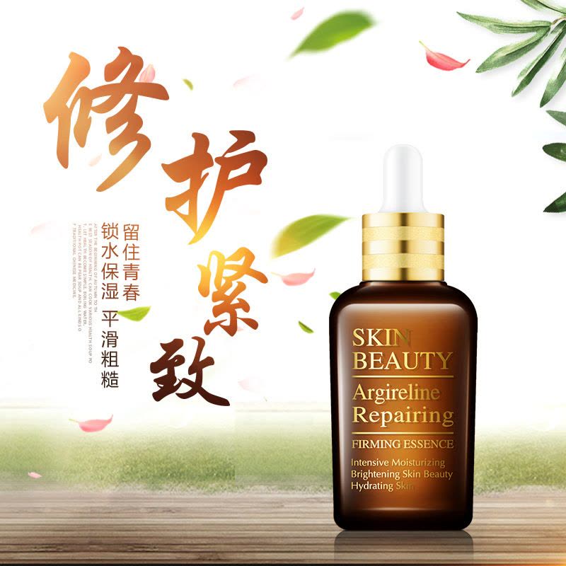 韩纪六胜肽毛孔精华液50ml 补水保湿面部肌底液图片