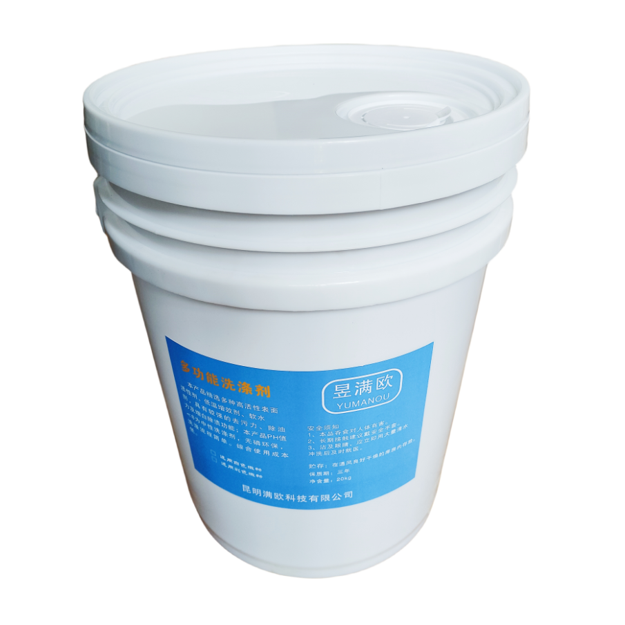 昱满欧 洗涤剂 20kg /桶高清大图
