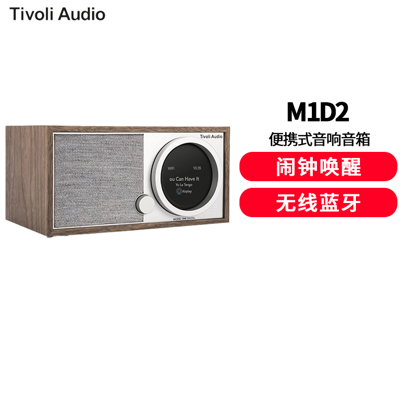 Tivoli Audio 流金岁月 M1D2智能音箱wifi蓝牙音箱收音机音响家用卧室迷你音箱 M1D2胡桃木色