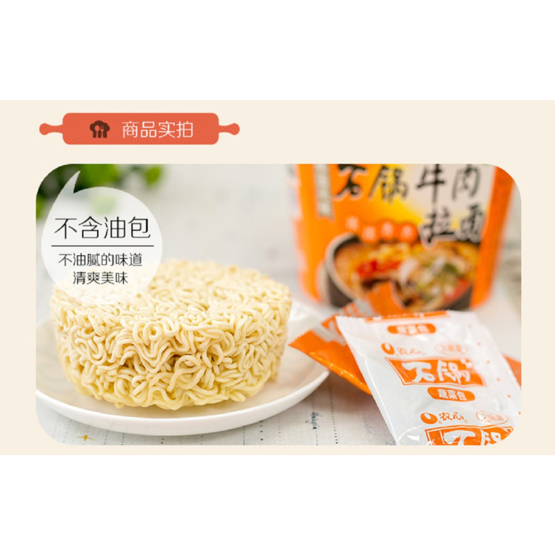 农心 石锅牛肉拉面碗面 117g