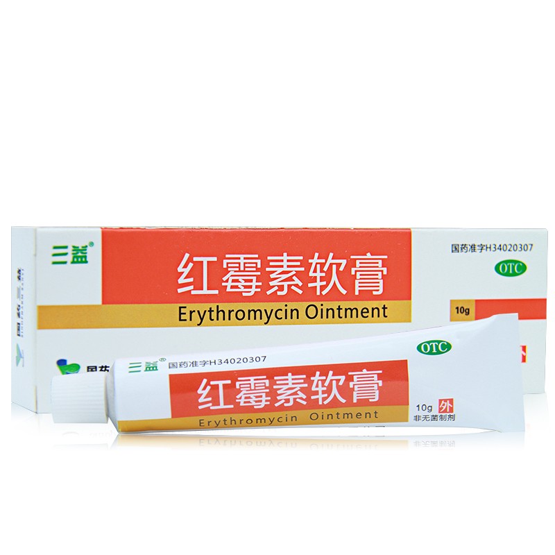 三益红霉素软膏