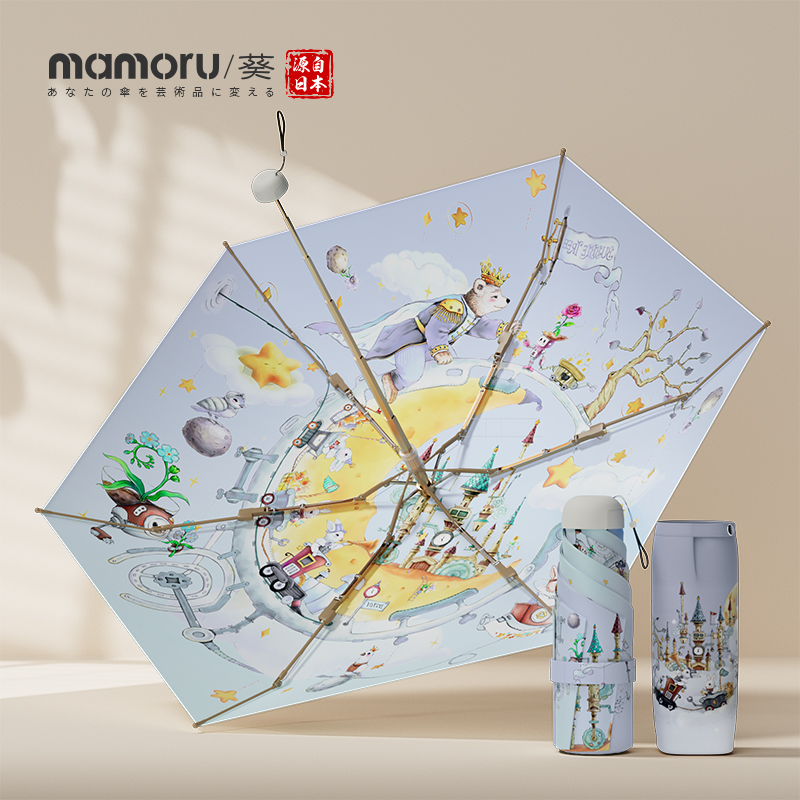 Mamoru 六折宝宝树-珠光美学伞-奇迹星城 艺术伞遮阳防晒防紫外线晴雨两用小巧便携双层 超轻高颜值太阳伞高清大图