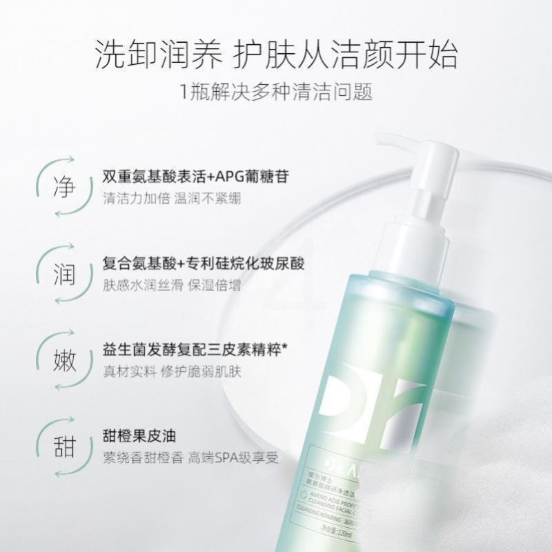 图书>期刊/杂志>男士>图书其它>120g/ml洁颜蜜艾尔氨基酸洗面奶女敏感