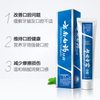 云南白药牙膏留兰香型180g减轻牙龈出血牙龈疼痛口气清新营养牙龈