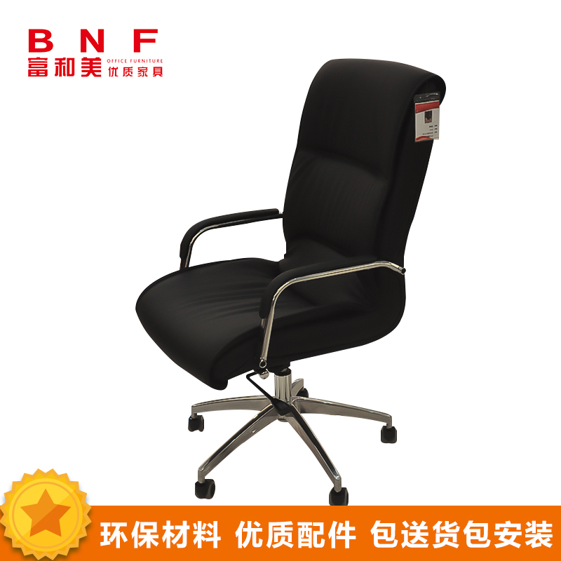 富和美办公家具 会议椅 洽谈椅 皮办公椅 电脑椅 领导椅子 黑色西皮