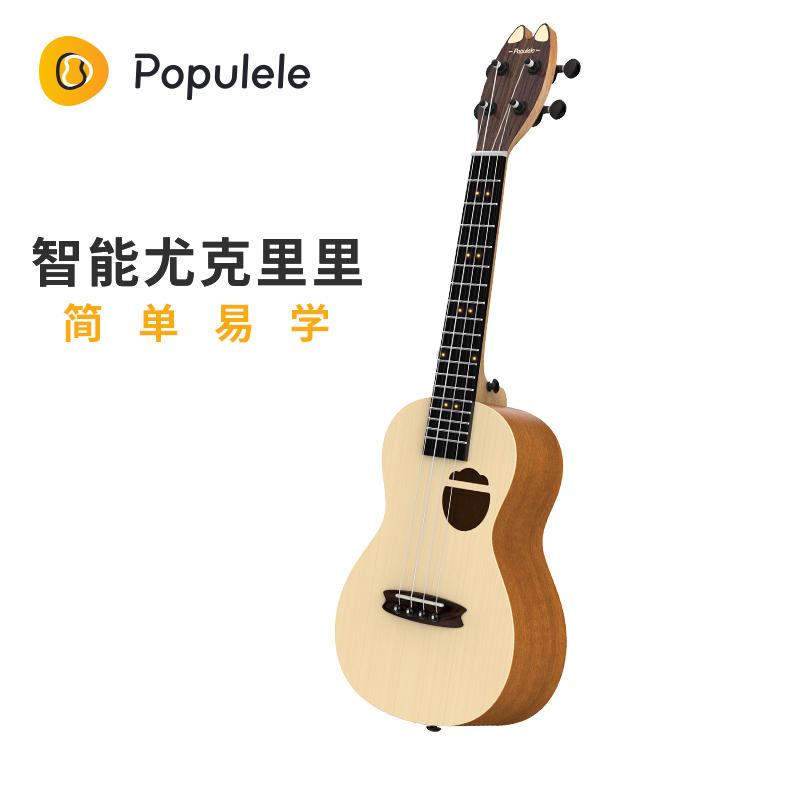 Populele U1 智能尤克里里小吉他儿童学生成人男女入门教学23寸乌克丽丽猫咪款礼物
