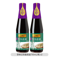 李锦记 蒸鱼豉油750ml 0添加防腐剂 蒸炒白灼汁凉拌提鲜酱油生抽