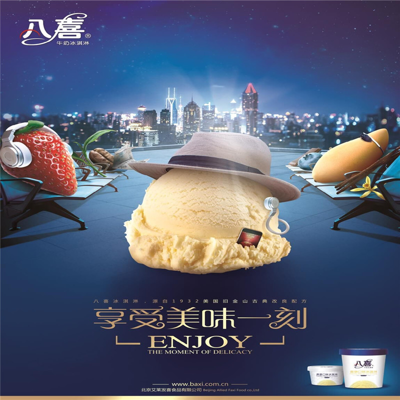 八喜 冰淇淋 巧克力口味 550g*1桶 杯装 白杯