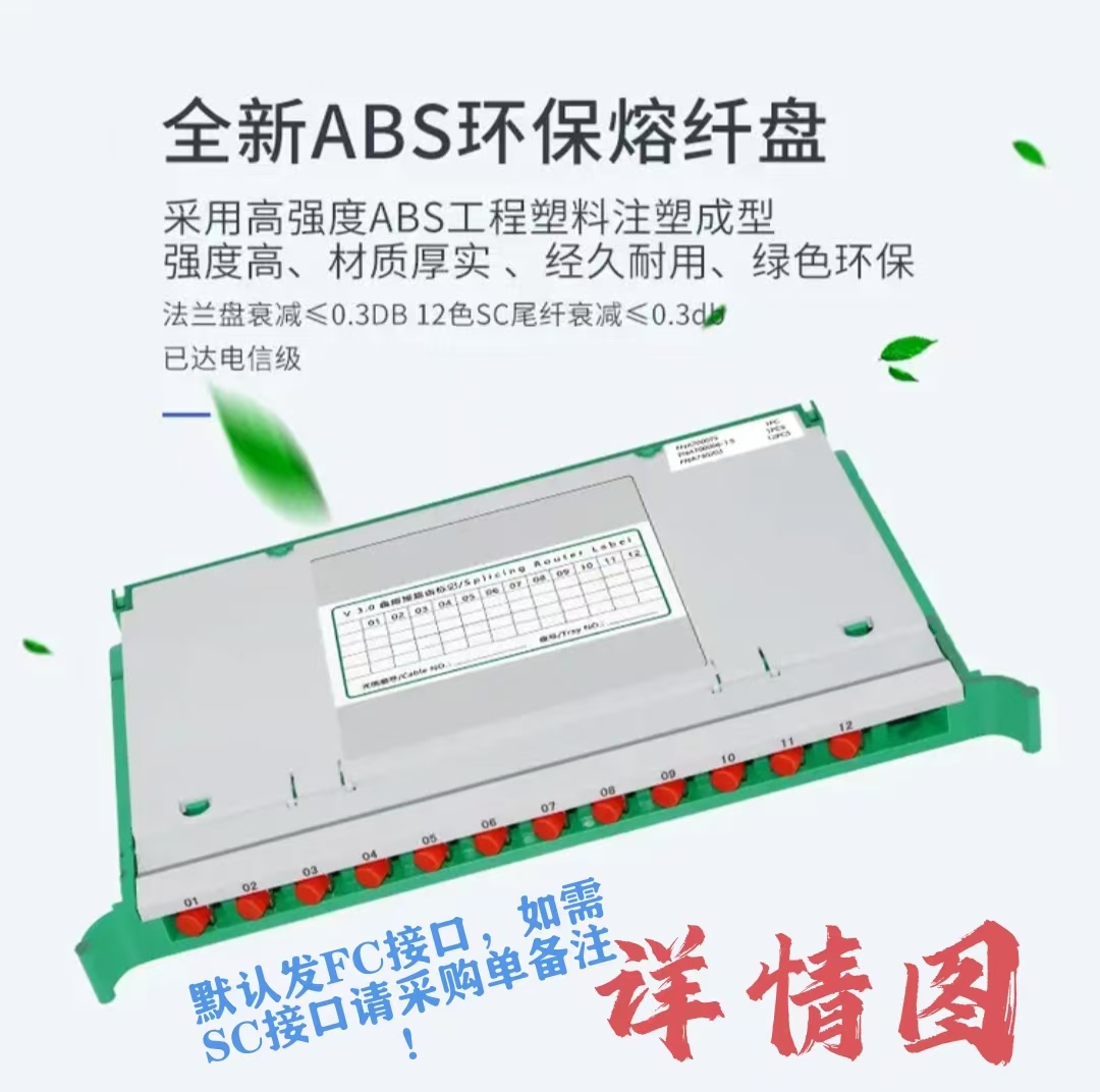 苏玖创光纤ODF子框 72芯 个高清大图