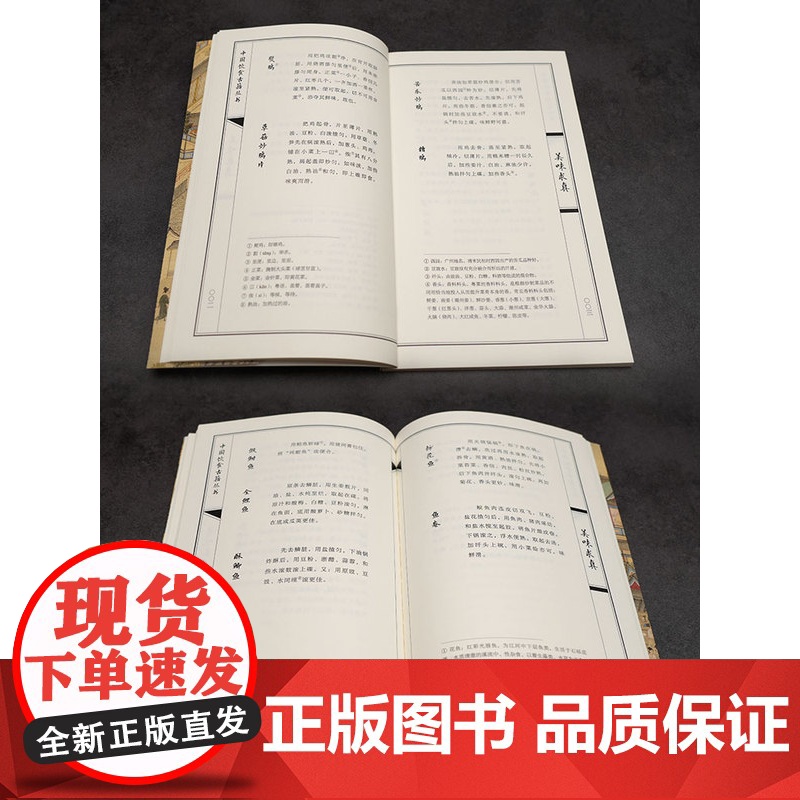 xj41.6科技-美味求真中国饮食古籍丛书美味求真粤菜饮食文化饮食文化研究者菜谱清代清红杏主人古籍整理百科全书文化书籍轻高清大图