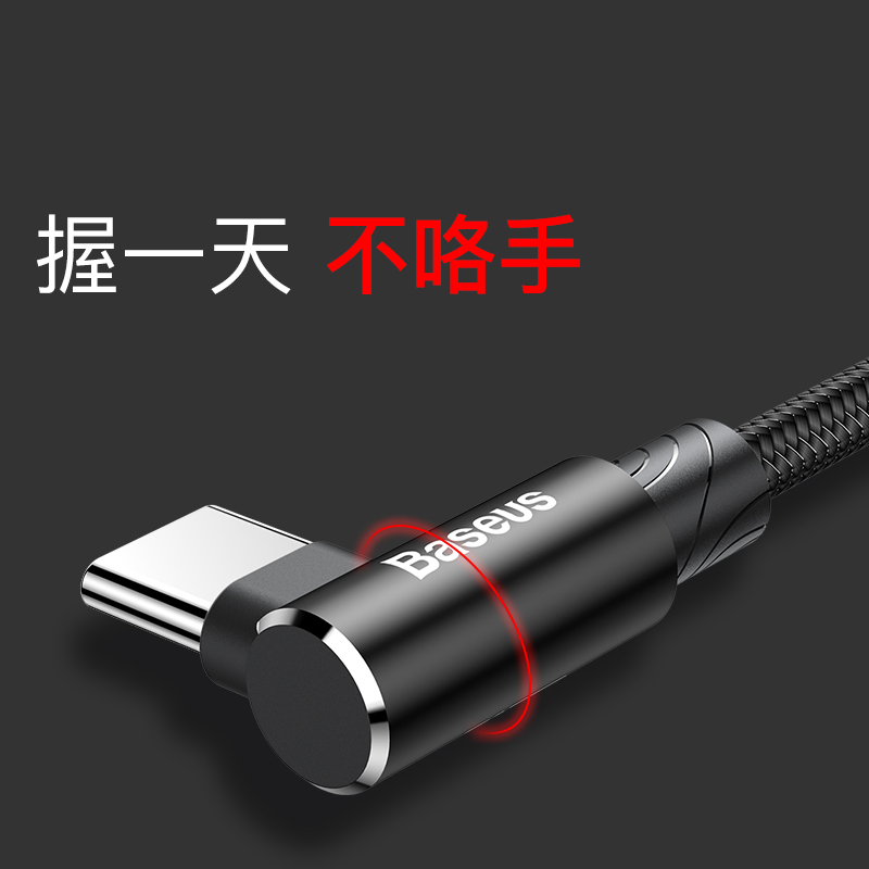倍思(Baseus)Type-c数据线 小米5/4c乐视1s乐视2魅族Pro5华为p9手机充电线电源线 1m 黑色