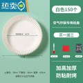XIANCAI空气炸锅专用纸盘家用垫食物烤箱烘焙硅油纸烧烤圆形 【送大礼包】白色150只装（适合3L-7L容量）