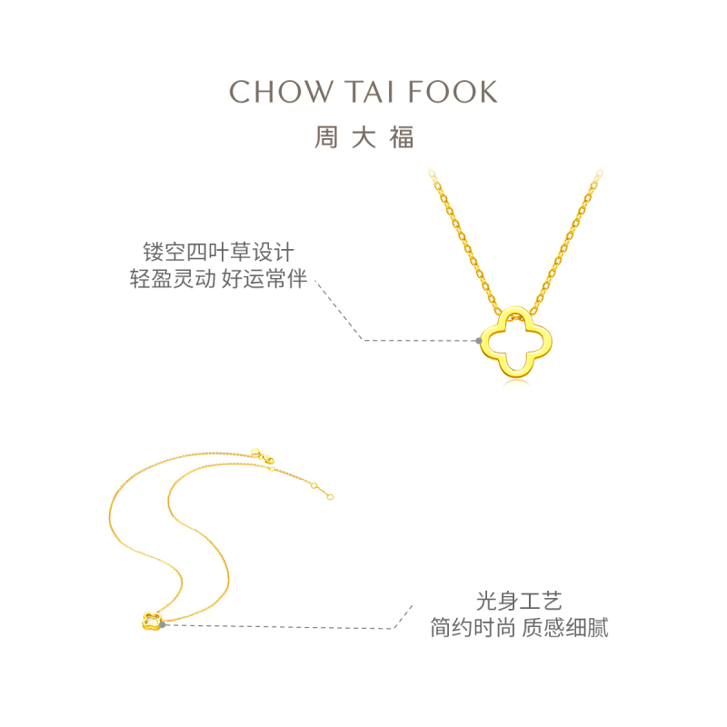 周大福珠宝首饰四叶草足金黄金项链吊坠计价(工费:380元)F218855七夕礼物