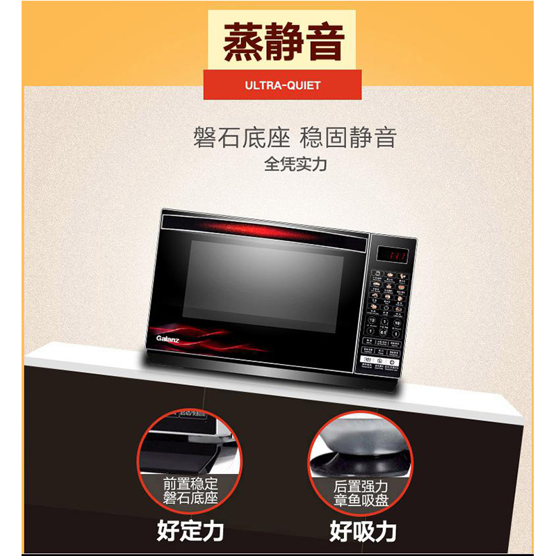 格兰仕微波炉光波烧烤蒸汽一体家用智能预约 800W G80F23CN3XL-R6K(R9)