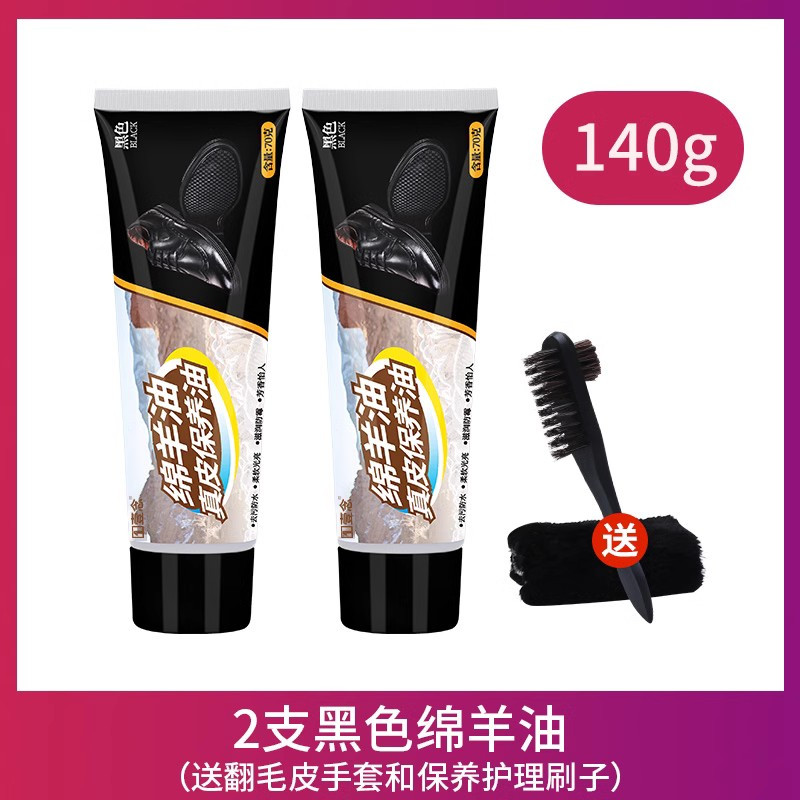 高级绵羊油皮鞋油黑色无色棕色保养油通用真皮护理鞋蜡用擦鞋神器