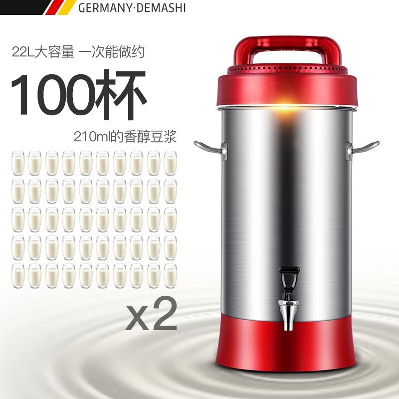 德玛仕(DEMASHI)豆浆机商用大容量 全自动免过滤磨浆机 大功率不锈钢 现磨米浆机22升DJ-25A带滤网款