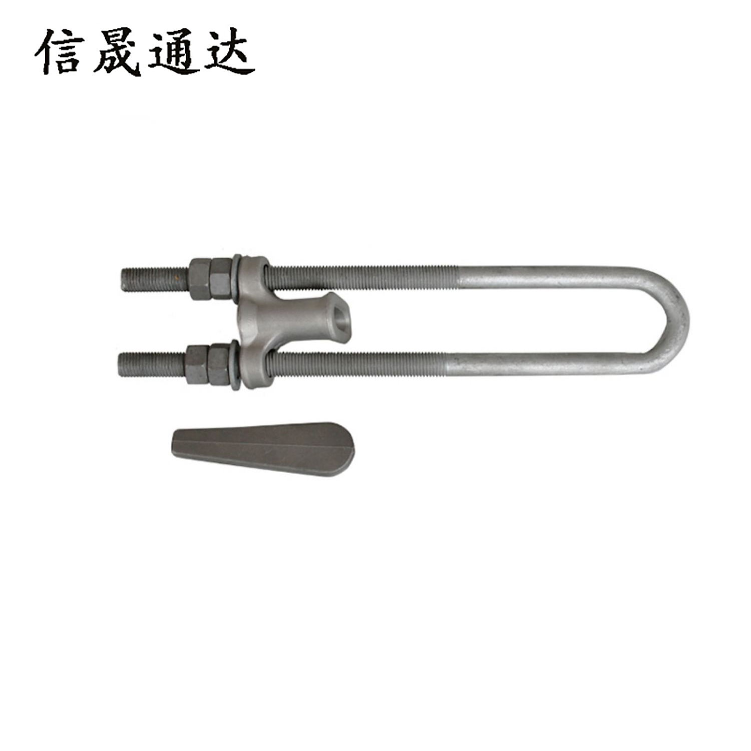 信晟通达 UT线夹 NUT-2 个高清大图