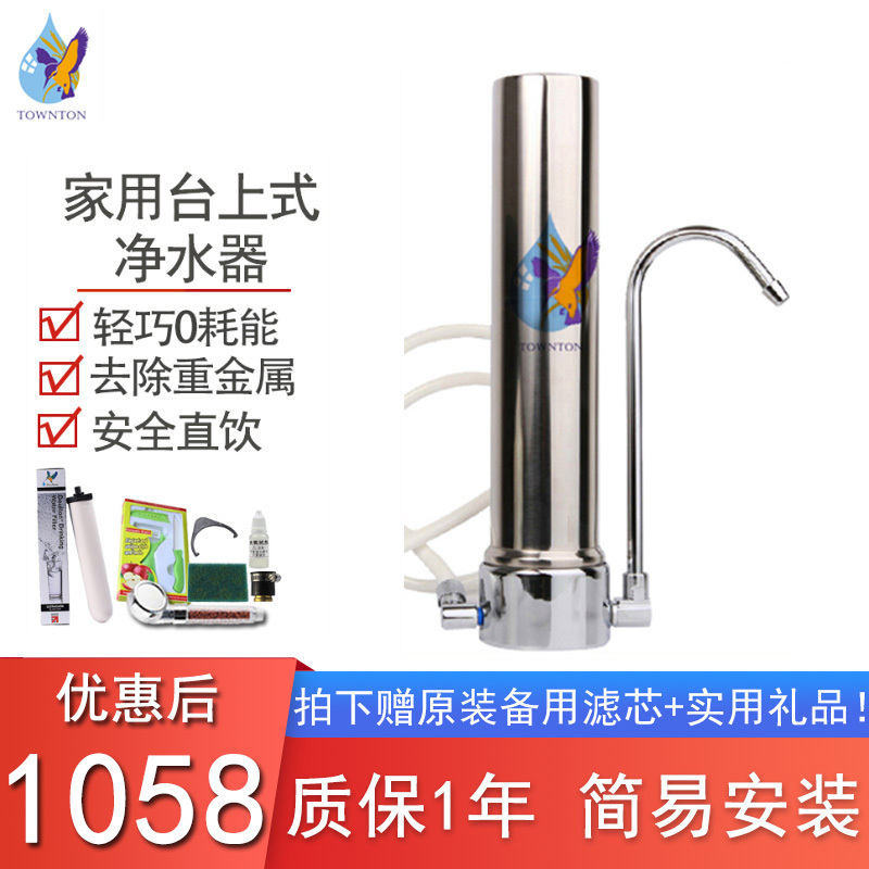 道尔顿净水器 T9-CS净水器家用厨房直饮台上式净水机 保留矿物质 安全直饮 0.9微米过滤四级过滤 直饮机