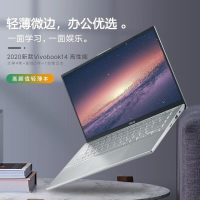 华硕(ASUS) 顽石V4000 14英寸高清全面屏窄边框商务办公学生笔记本电脑（速龙3050 8G 256GBSSD 集显 银色/蓝色）定制