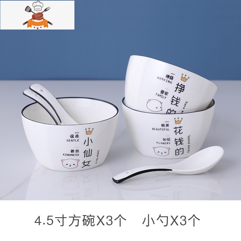 北欧情侣碗碟餐具ins套装2人创意陶瓷个性盘子单个家用日式米饭碗 敬平 一家3口女宝(3碗3勺)