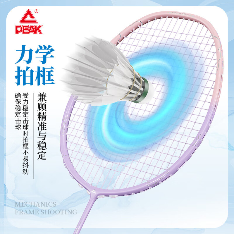 匹克*碳素羽毛球拍(单拍)YYZ4008随机颜色