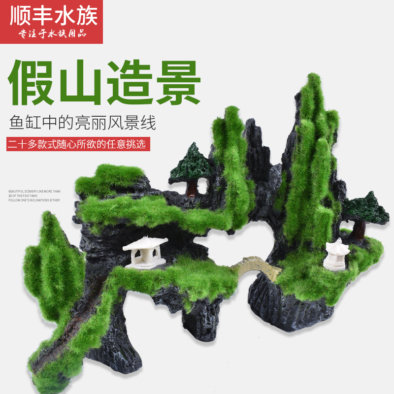 鱼缸假山装饰 鱼缸造景水套餐小桥假山石头特大小号高清大图