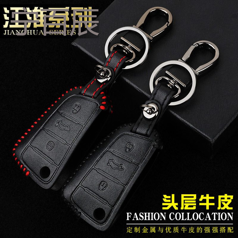 江淮瑞风二代S3/S5钥匙包 瑞风S2/S3真皮手缝钥匙套钥匙扣