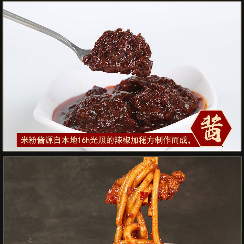 图书>期刊/杂志>男士>图书其它>笑厨新疆炒米粉酱新疆爆辣炒米粉专用