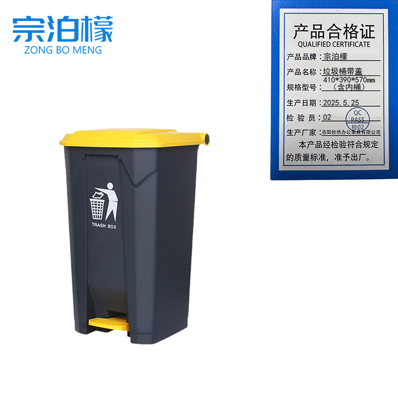 宗泊檬 垃圾桶带盖410*390*570mm（含内桶）个