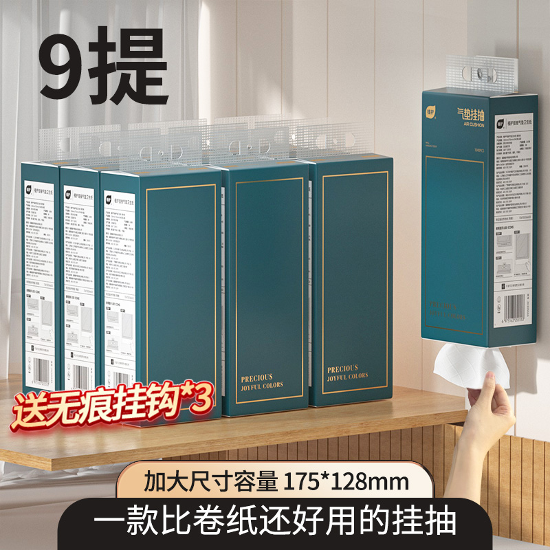植护悬挂式抽纸气垫纸巾128mm系列高清大图