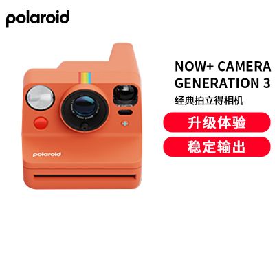 PolaroidNow+Gen3宝丽来拍立得胶片相纸相机生日结婚伴手礼送闺蜜珊瑚橙色相机+i-Type白框彩色相纸*1