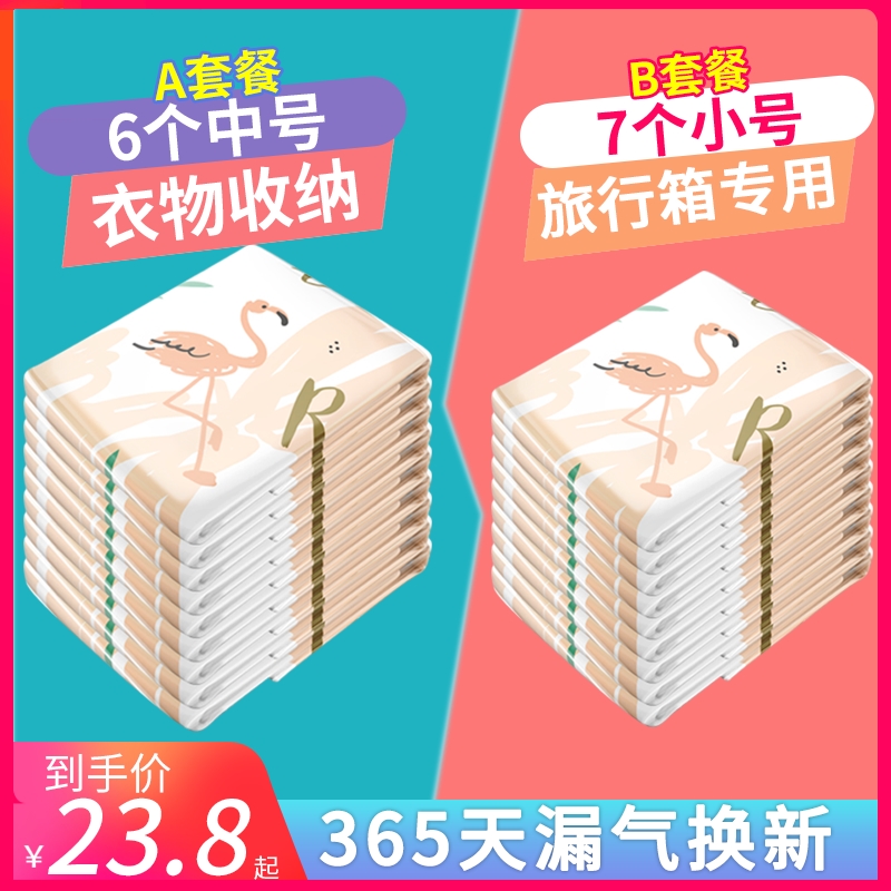 抽气真空压缩袋收纳袋衣服衣物真空气耐用吸气小号打包带电泵加厚收纳袋 三维工匠高清大图